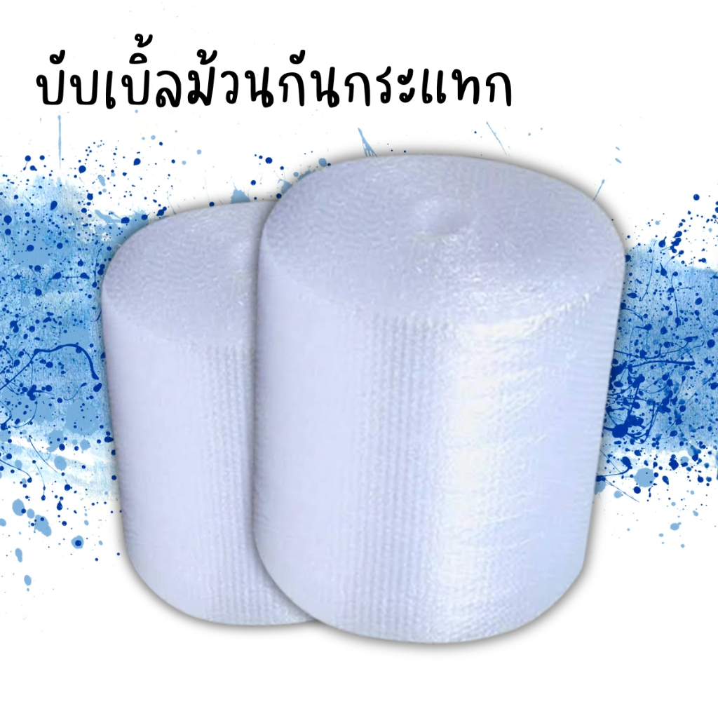“พลาสติกกันกระแทกAir Bubbleแอร์บับเบิ้ล”